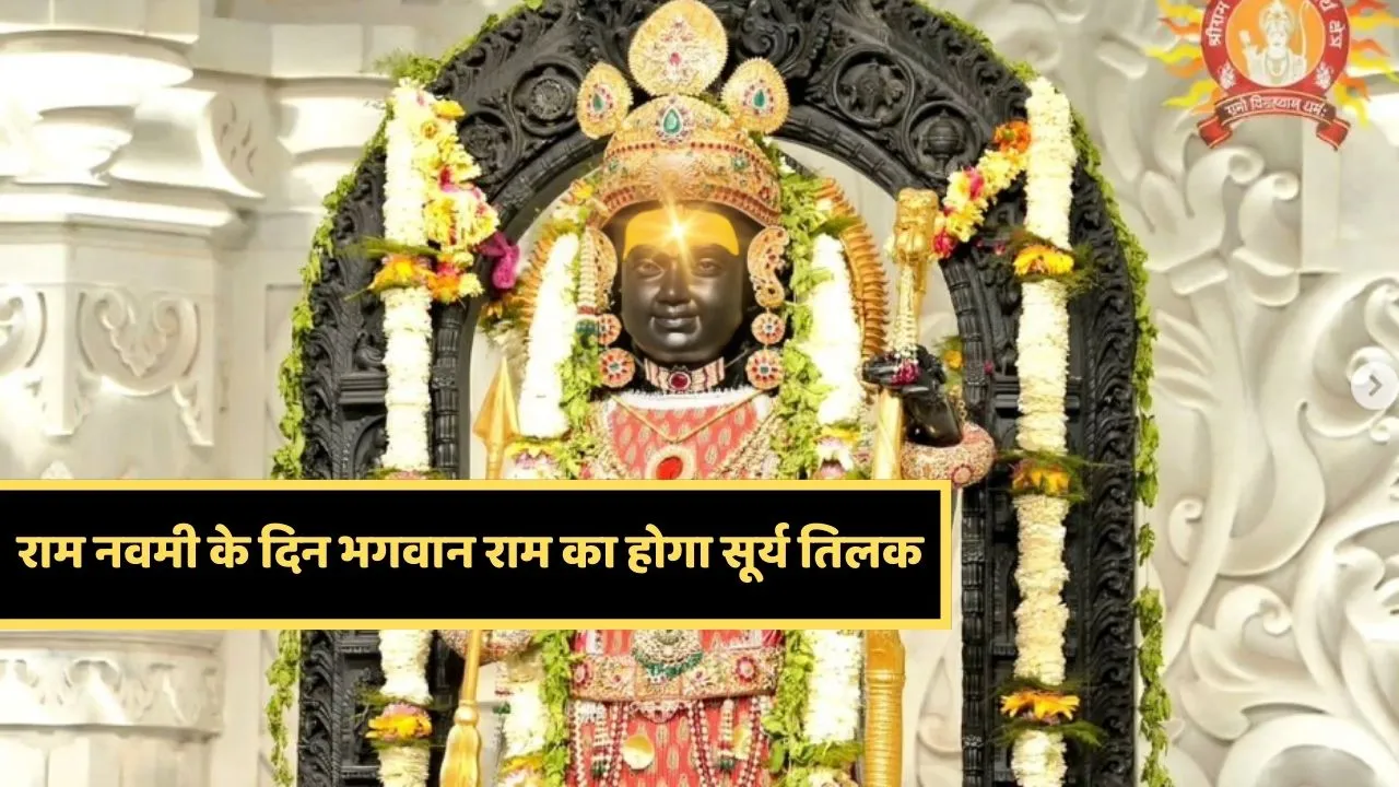 Ayodhya Ram Mandir 