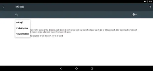 Screenshot_2014-11-23-21-18-04