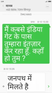 XXL Text Hindi