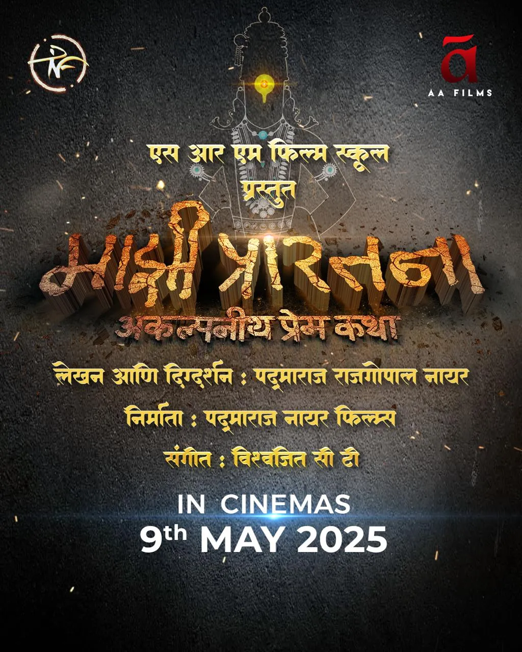 Marathi film
