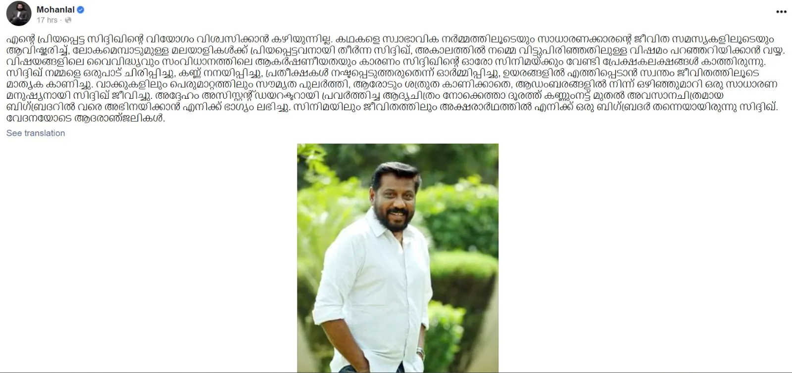 Mohanlal tribute to siddique.png