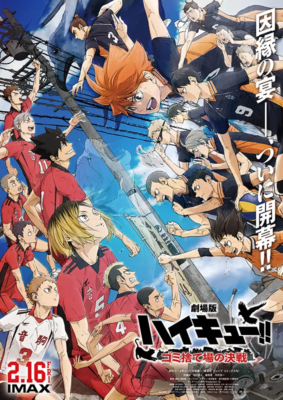 Haikyu