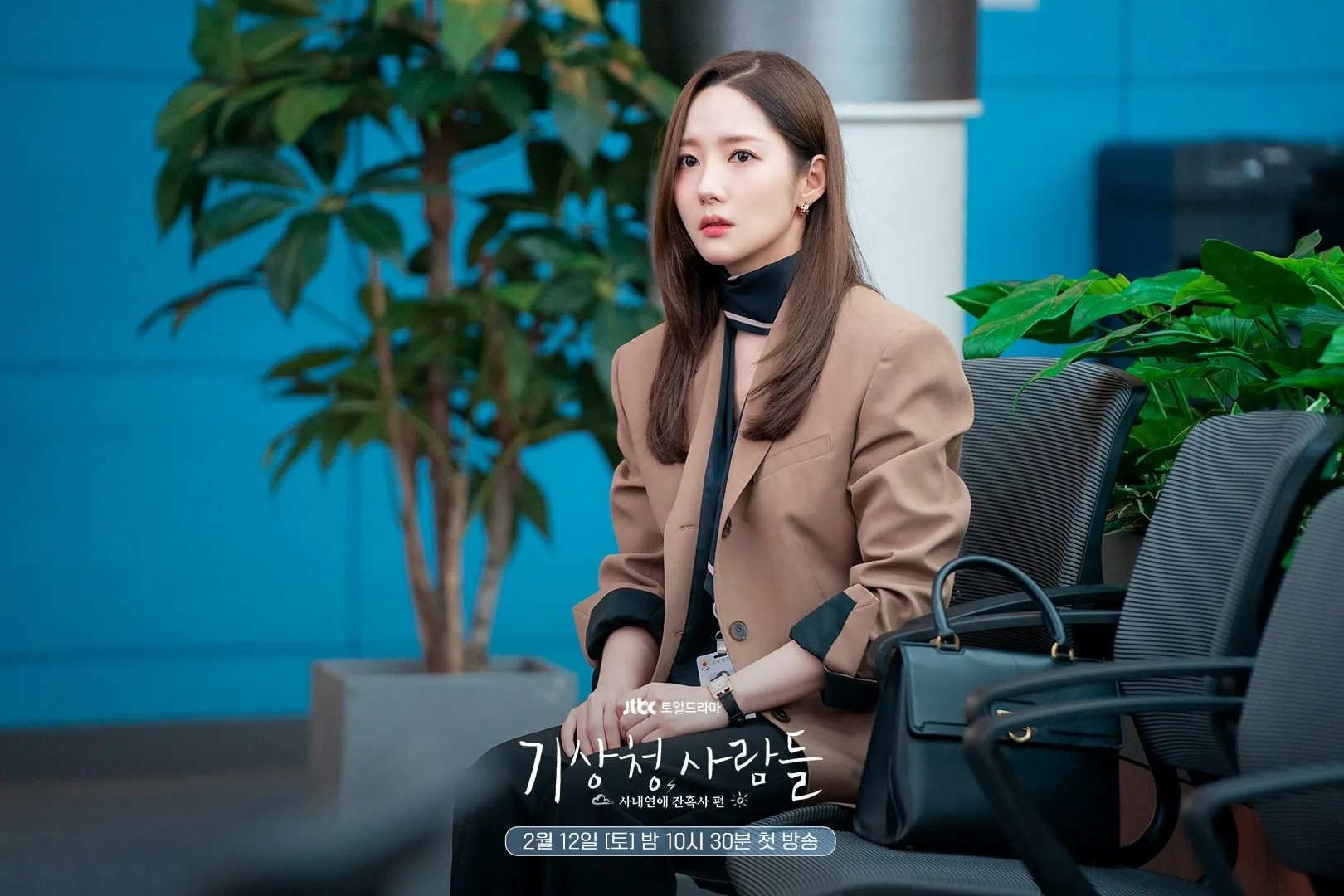 Park Min Young Says, "She lacks a bit of flexibility" While Talking About Her Role In “Forecasting Love And Weather”<br />
