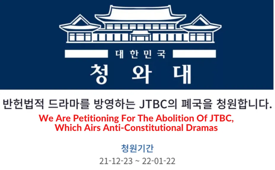 Netizens Signs The Petition For Termination Of JTBC's Broadcasting Station Ahed Of 2021's “Snowdrop” Controversy<br />
