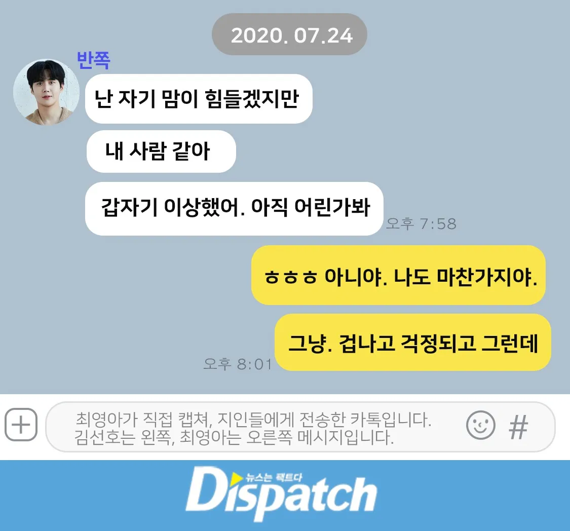 Dispatch unveiled in-depth 284 messages exchanged between the actor and the ex-girlfriend on the day she confirmed her pregnancy.<br />
