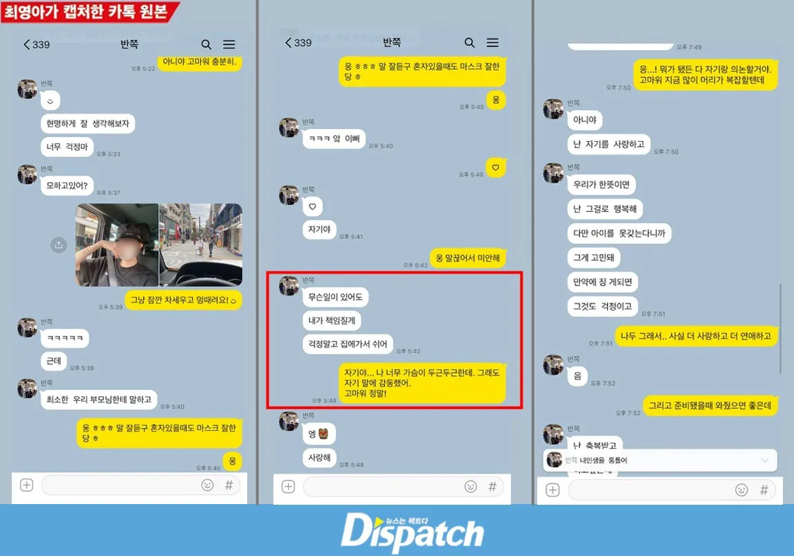 Dispatch unveiled in-depth 284 messages exchanged between the actor and the ex-girlfriend on the day she confirmed her pregnancy.<br />
