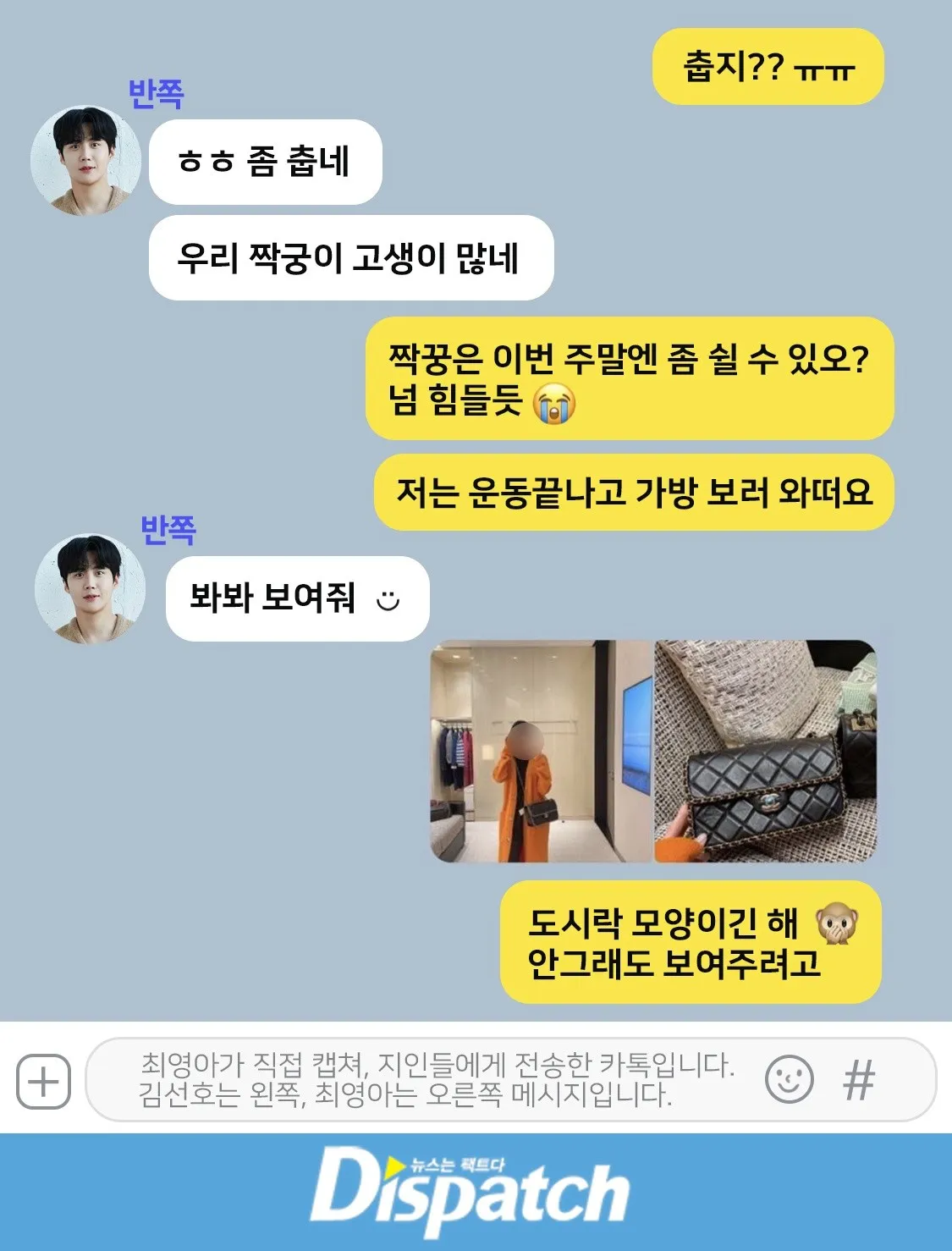 Dispatch unveiled in-depth 284 messages exchanged between the actor and the ex-girlfriend on the day she confirmed her pregnancy.<br />
