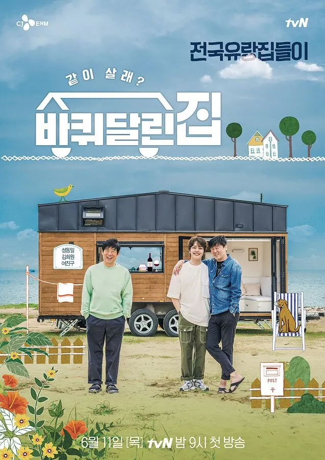 House on Wheels (2020) - MyDramaList