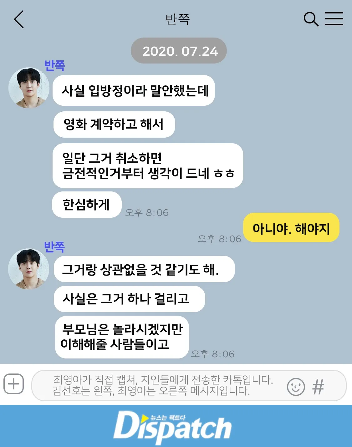 Dispatch unveiled in-depth 284 messages exchanged between the actor and the ex-girlfriend on the day she confirmed her pregnancy.<br />
