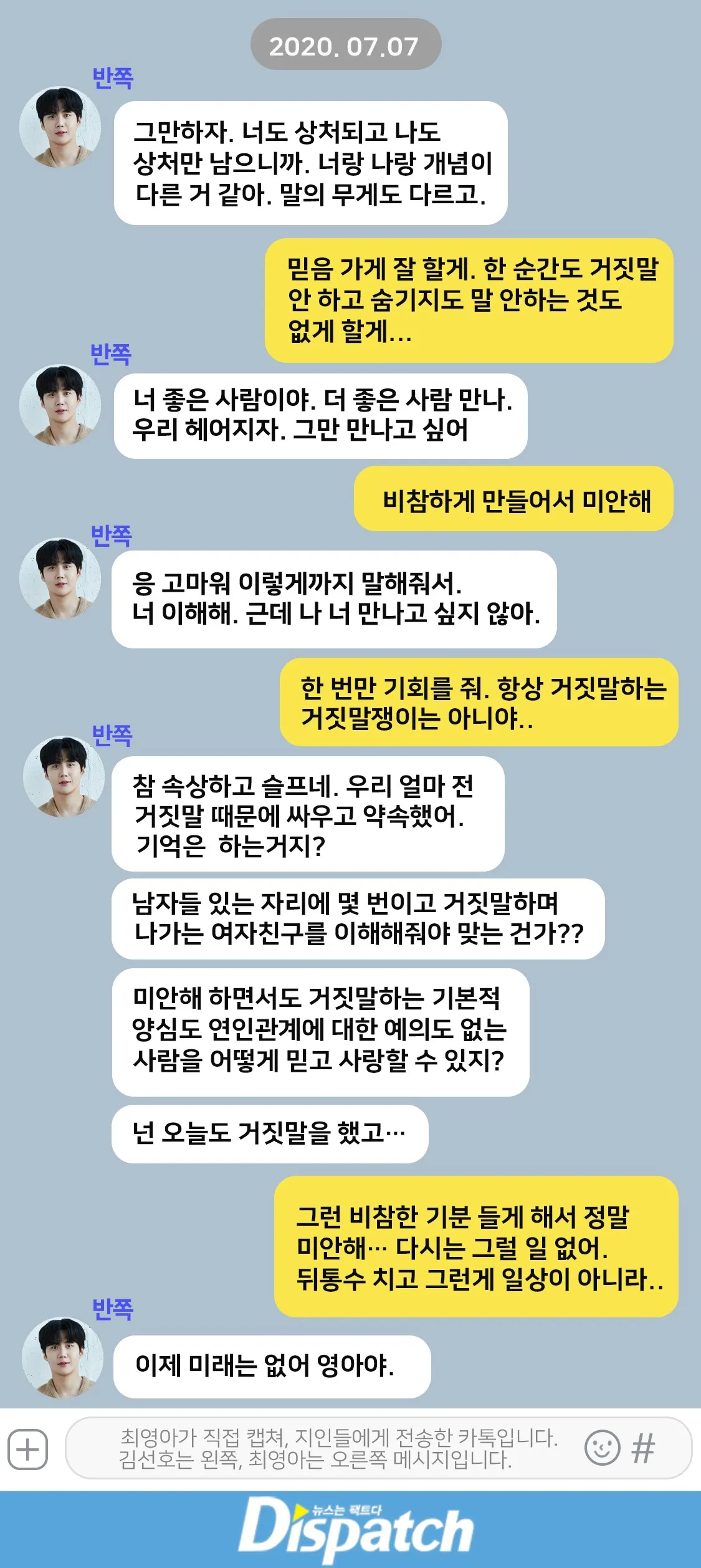 Dispatch unveiled in-depth 284 messages exchanged between the actor and the ex-girlfriend on the day she confirmed her pregnancy.<br />
