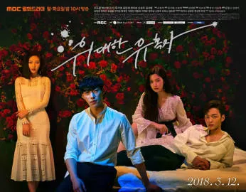 Tempted (TV series) - Wikipedia