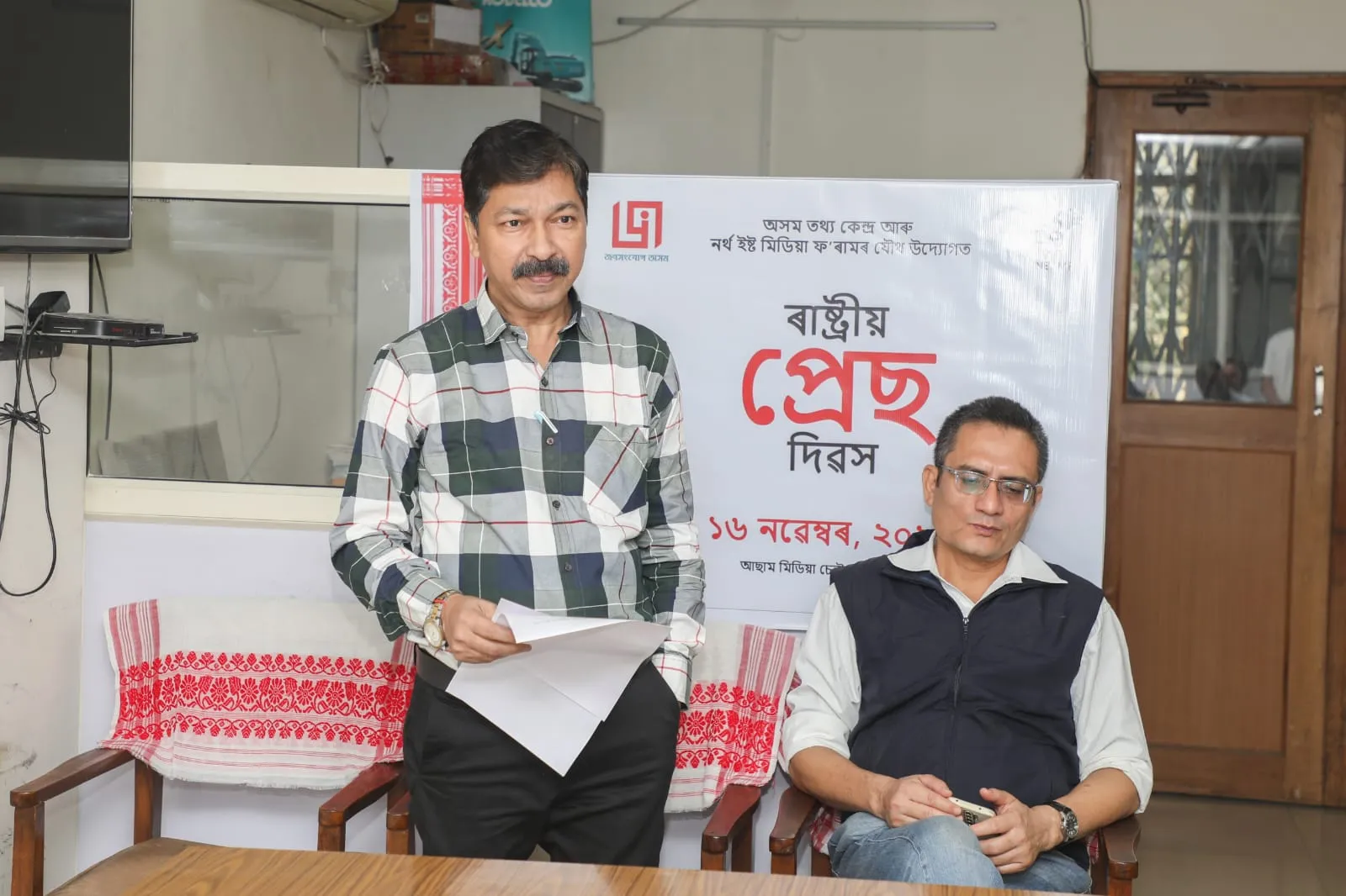 National Press Day