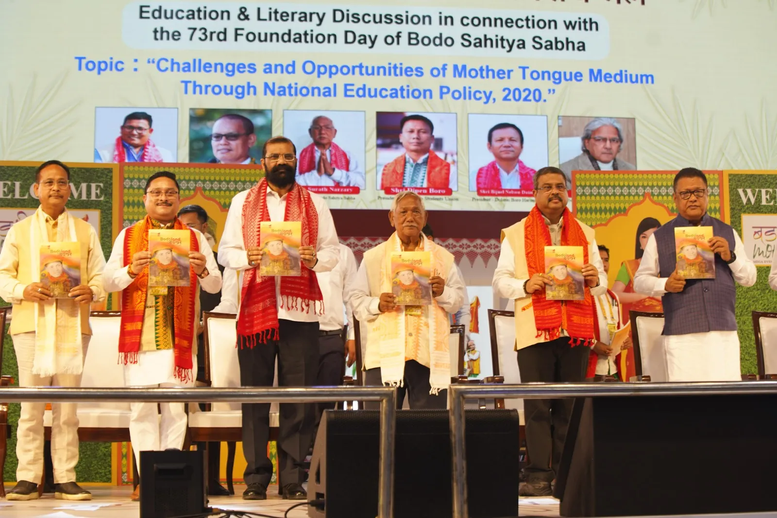 Bodoland Mahotsav Concludes Successfully; Promotes Bodo Culture & Heritage