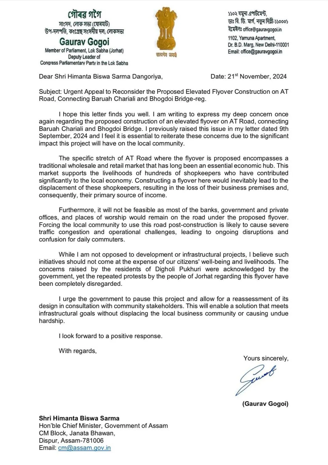 Gaurav Gogoi's letter