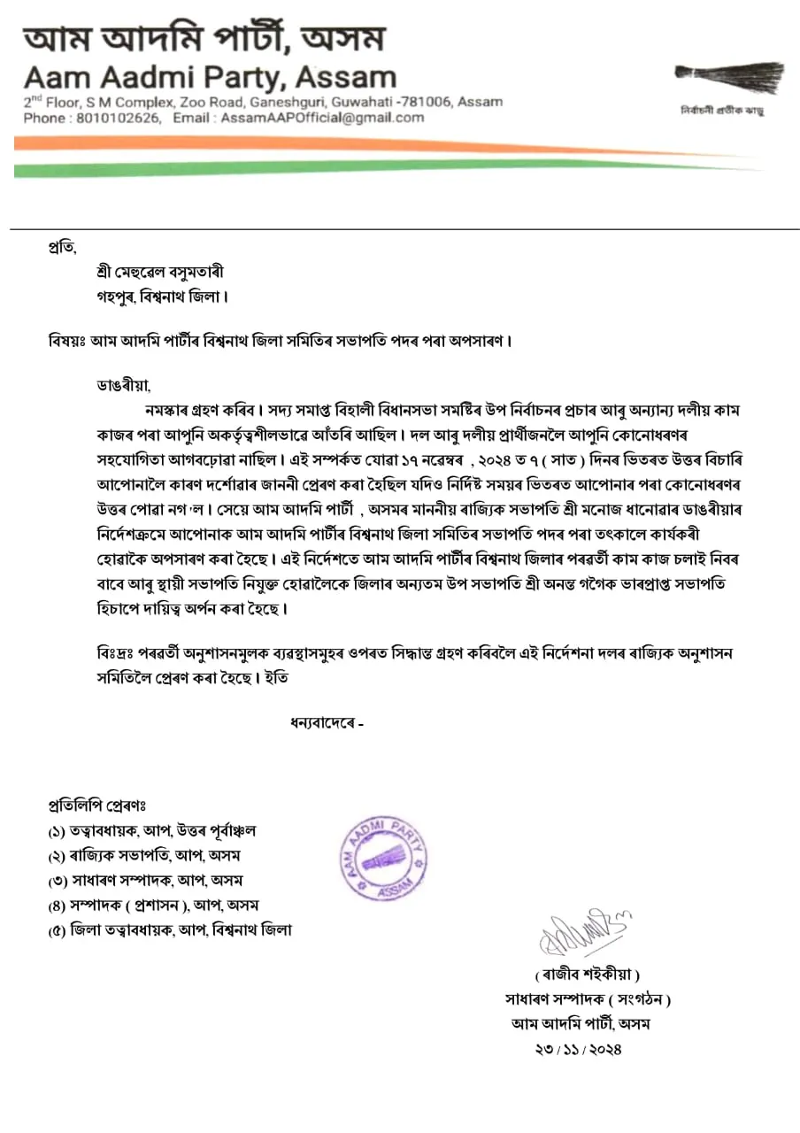 AAP notice