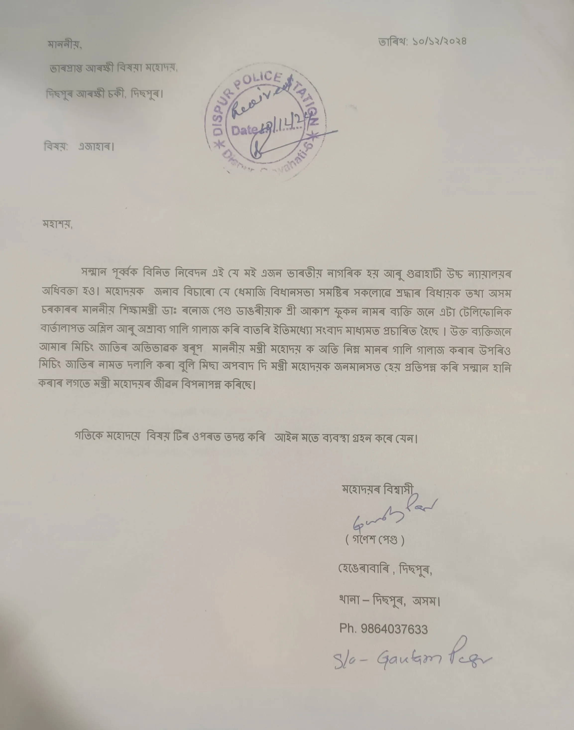 The FIR copy