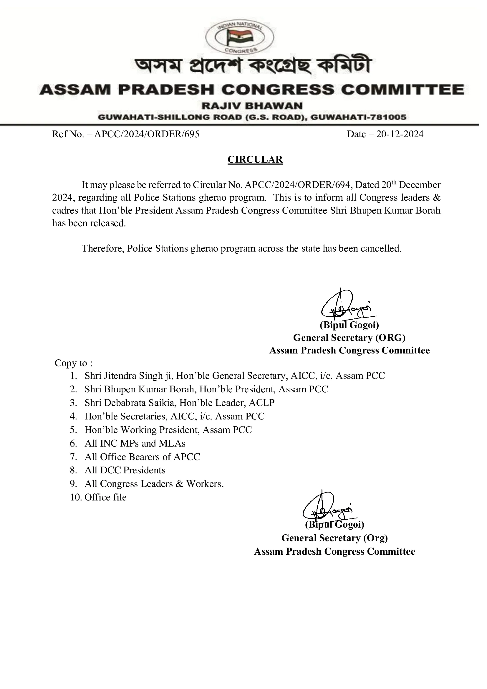 Congress called off police station gherao program