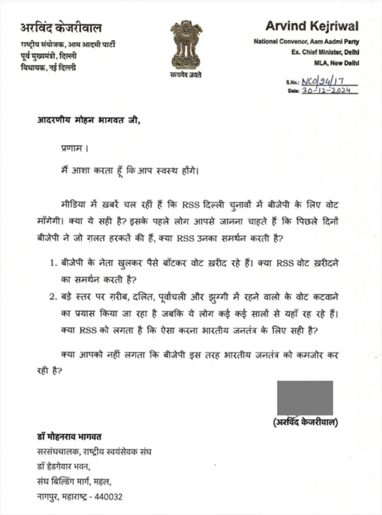 kejriwal