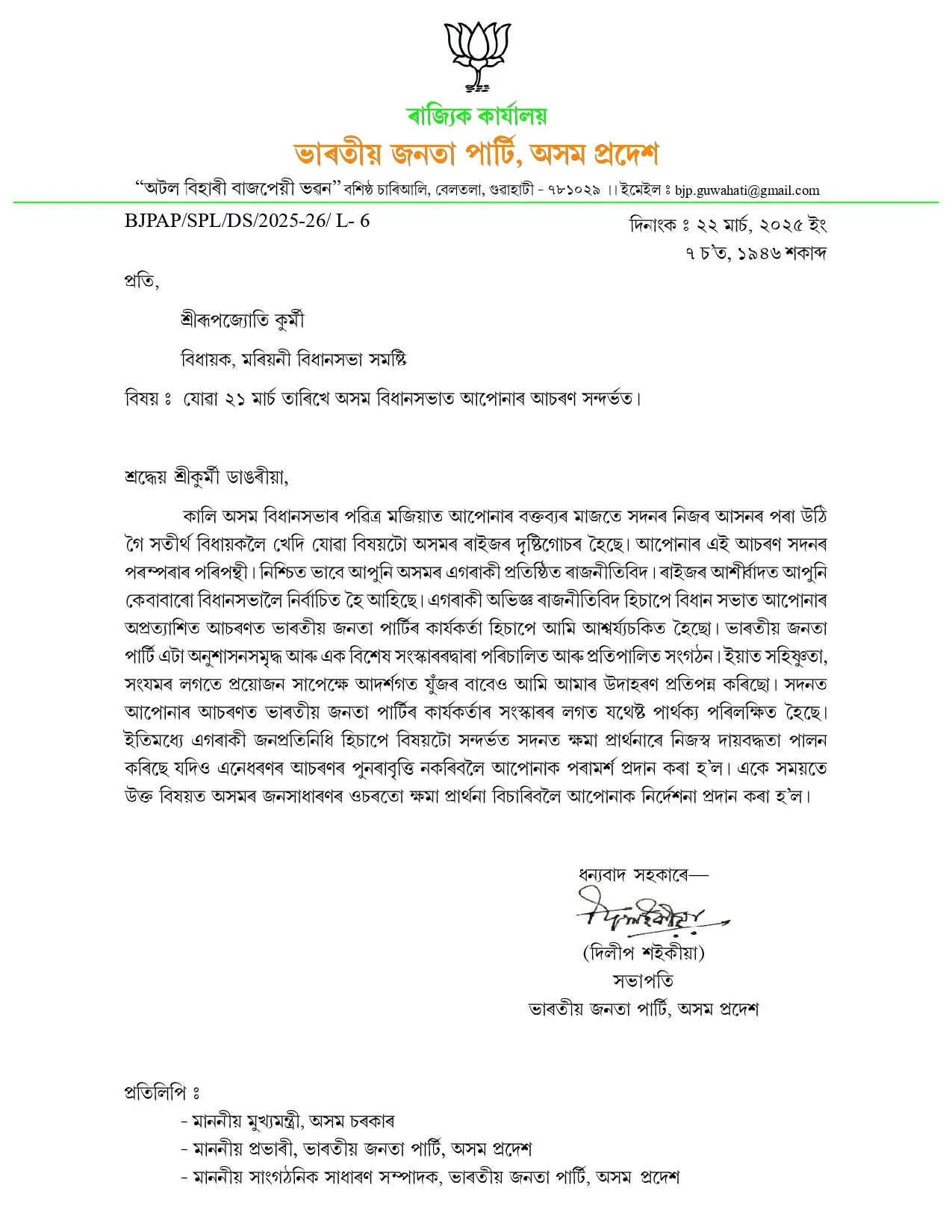 Letter - 6_page-0001