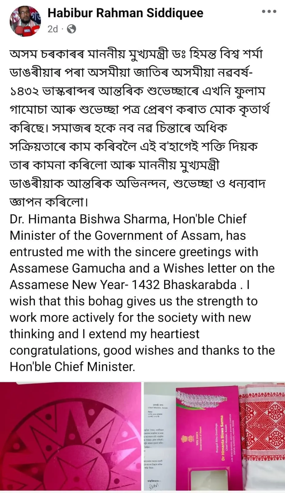 CM’s Honour to Fugitive Raises Questions, Sparks Row