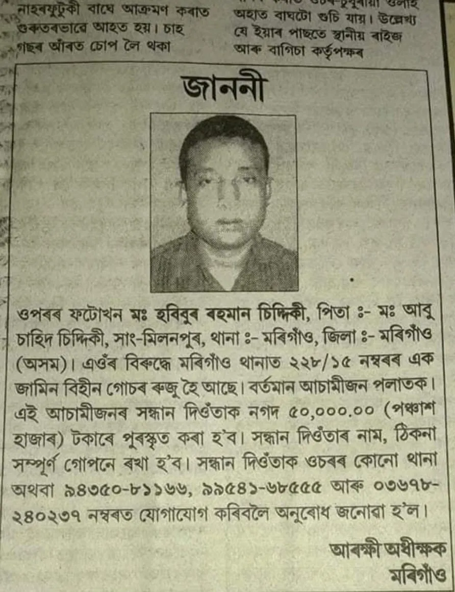 CM’s Honour to Fugitive Raises Questions, Sparks Row in Morigaon