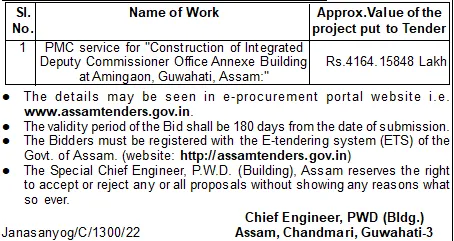 Assam Tender  