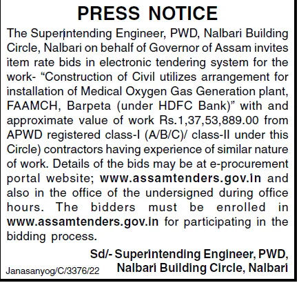 Assam Tender  