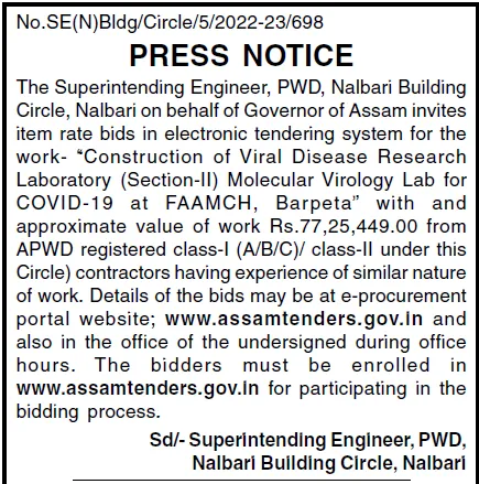 Assam Tender  