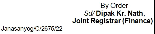 Assam Tender  