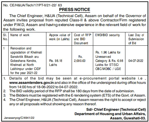 Assam Tender  