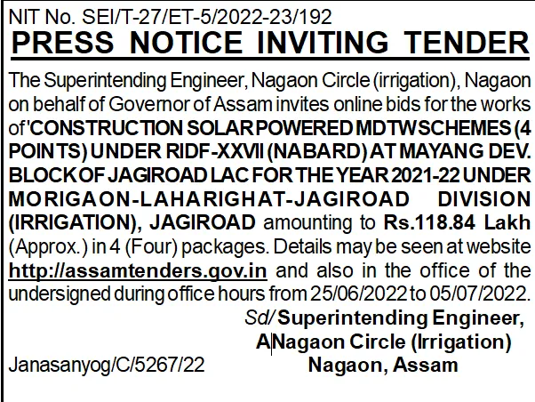 Assam Tender  