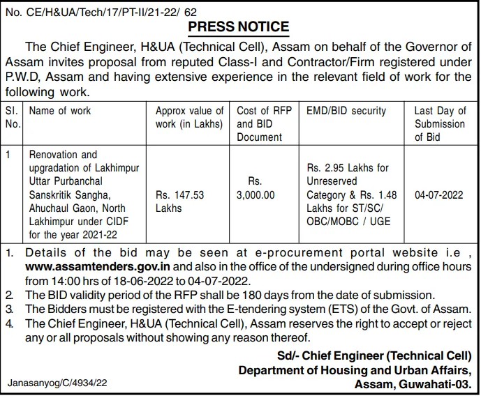 Assam Tender  