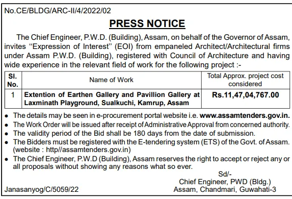 Assam Tender  