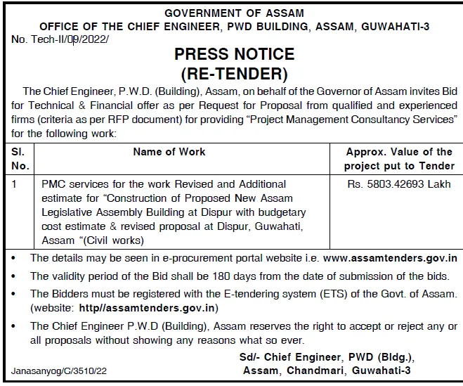 Assam Tender  