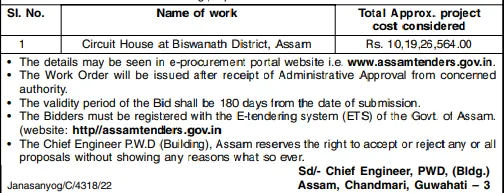 Assam Tender  