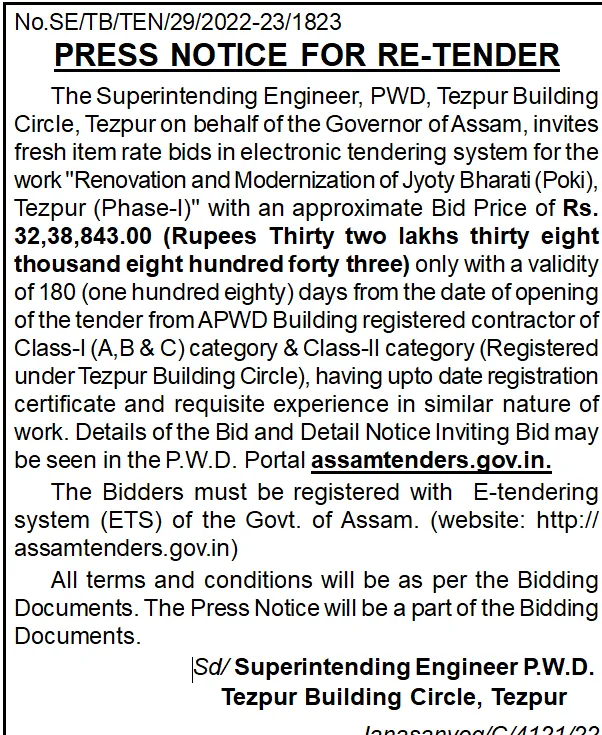 Assam Tender  