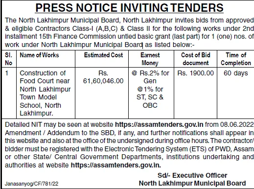 Assam Tender  