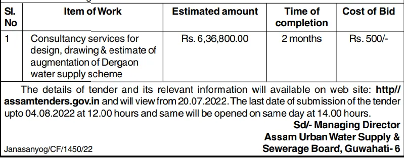 Assam Tender  