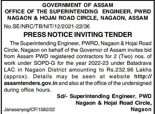 Assam Tender  Assam Tender