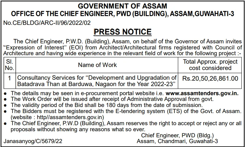 Assam Tender  