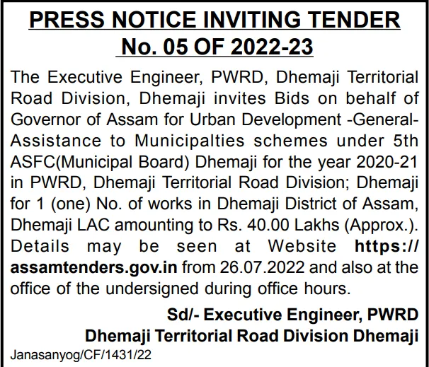 Assam Tender  
