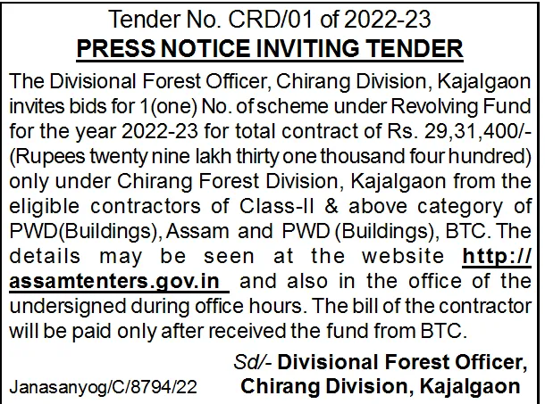 Assam Tender  