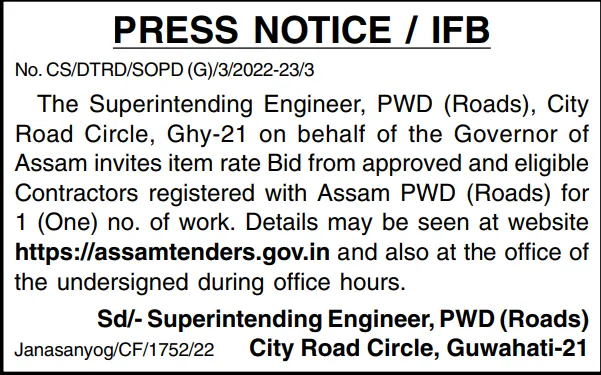 Assam Tender  Assam Tender
