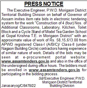 Assam Tender  Assam Tender