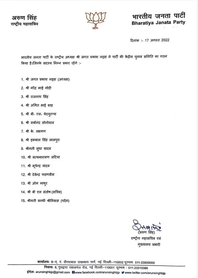 The official notification  