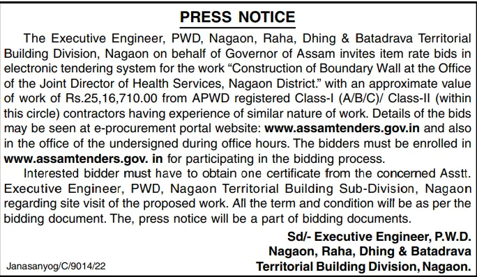 Assam Tender  Assam Tender
