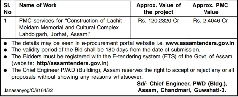 Assam Tender  Assam Tender