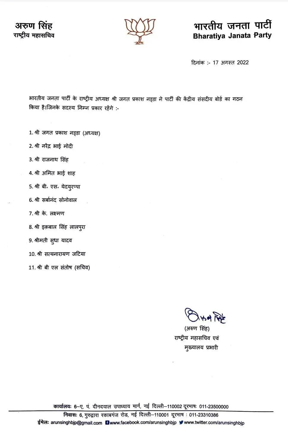 The official notification  