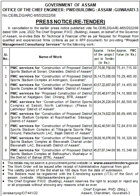 Assam Tender  Assam Tender