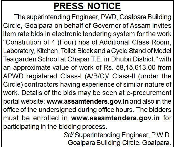 Assam Tender  Assam Tender